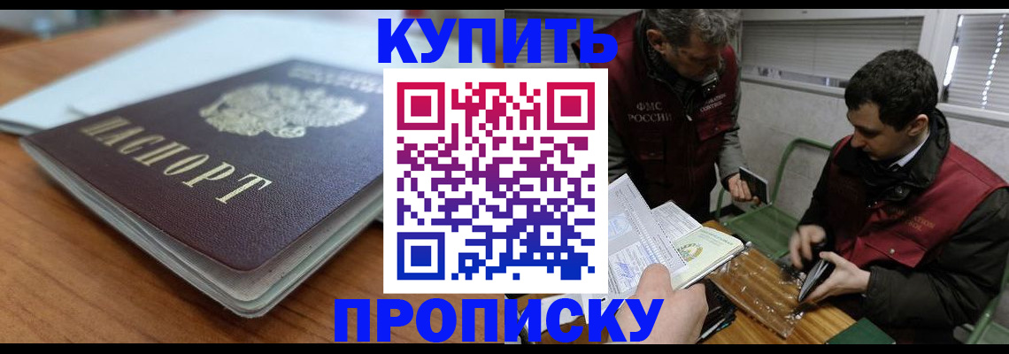 временная регистрация гарантия в Щучье