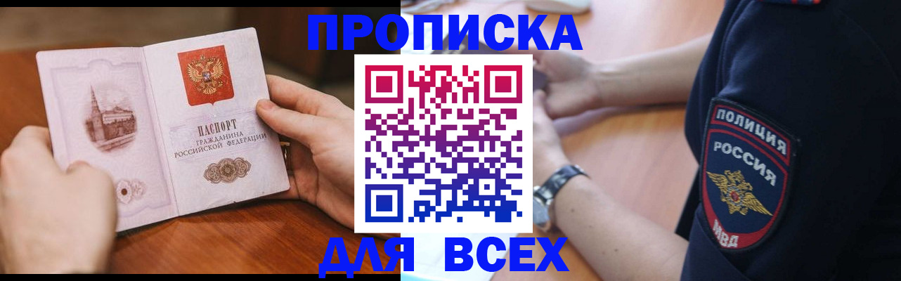 регистрация в Щучье